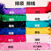 Money Rod accessories tassel spike row beard line Sedan Sedan dry boat spike flag ear sewing lace accessories dragon beard Lantern Spike