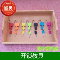 Montessori dạy học trợ giúp mở khóa trò chơi màu sắc khóa nhỏ giác quan Montessori khóa đồ chơi trẻ em thời thơ ấu - Đồ chơi giáo dục sớm / robot đồ chơi giáo dục chính hãng