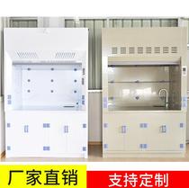  PP fume hood Laboratory fume hood Laboratory ventilation equipment custom all-steel fume hood Polypropylene exhaust cabinet