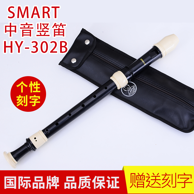 SMART SimateIn-style 8-hole F tuning the sound baroque HY-302B straight flute straight flute export product