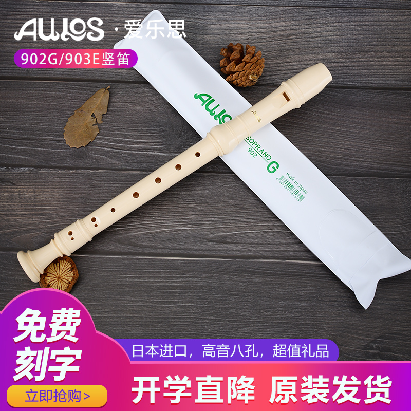 Philharmonie's AULOS imported straight flute 8 holes beginner professional 902G De-style 903E Intreble baroque style