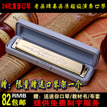 Kong Sound 24-hole Polyphonic C harmonica children adult beginner playing Suzuki harmonica quality