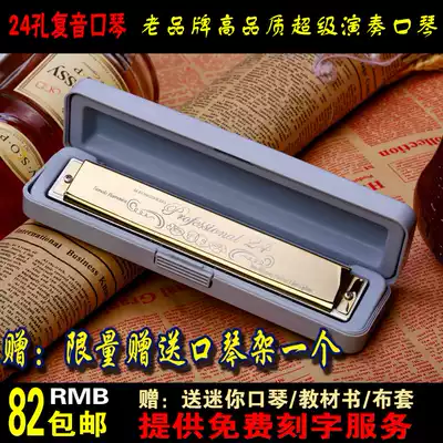 Kong Sound 24-hole Polyphonic C harmonica children adult beginner playing Suzuki harmonica quality