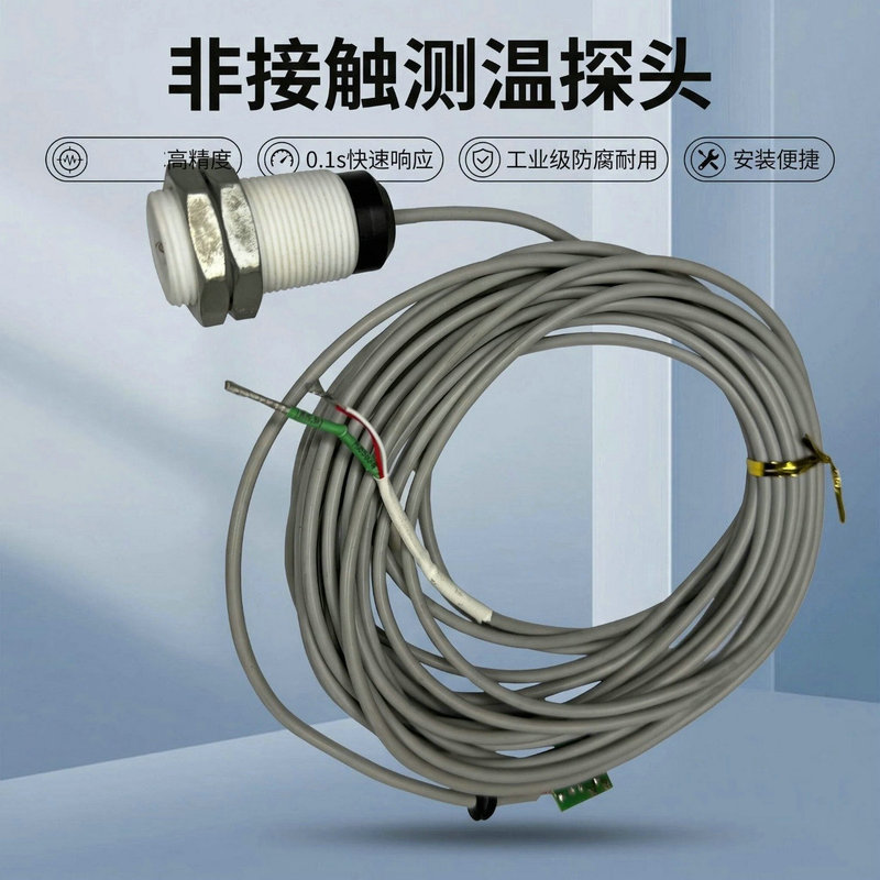 Laminating Machine Roller Temperature Detection Sensor M24-K7M Electromagnetic Heating Temperature Control Probe Non-Contact Sensing Laminating Machine Roller Temperature Detection Sensor M24-K7M Electromagnetic Heating Temperature Control Probe Non-Contact Sensing