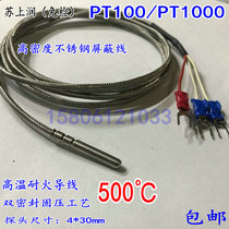 WZP-PT100 high temperature resistant wire 500 degree platinum thermal resistance PT1000 temperature sensor thermocouple probe