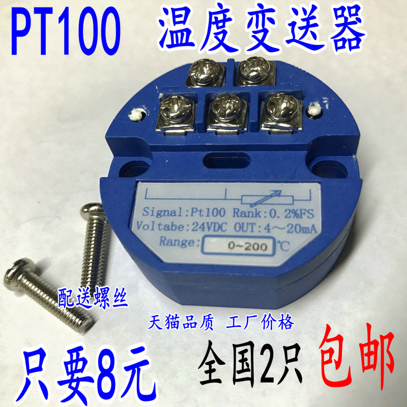 SBWZ temperature transmitter Pt100 temperature change delivery module 4-20mA 0-5V 0-10V 0-10V amplifier