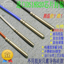 High temperature type DS18B20 temperature sensor probe water temperature sensor digital ds18b20 waterproof type