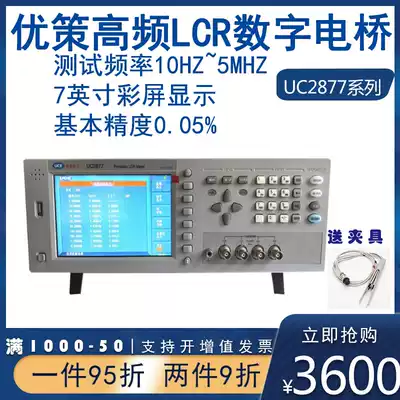 Uce high frequency LCR digital bridge tester UC2876 UC2877 UC2878 impedance analyzer 1MHZ