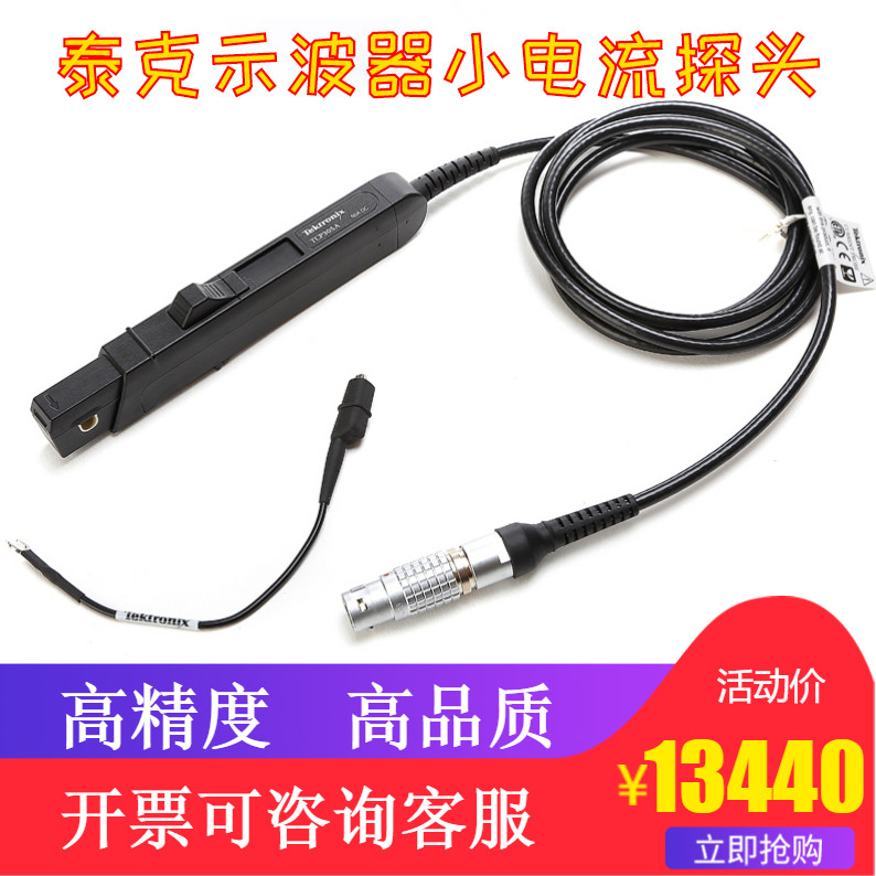 Tektronix oscilloscope small current monitor TCP303 TCP305A TCP312A TCPA300 TCP404XL