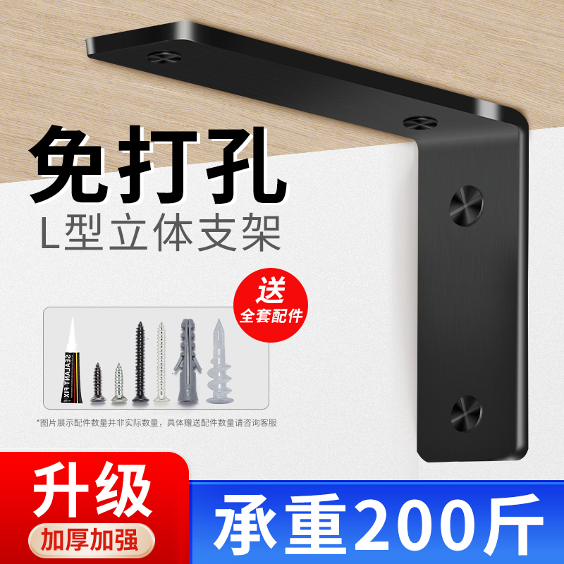 Punch-free laminate holder wall tripod support separator carriage fixer bookshelf corner yard suspension bracket-Taobao