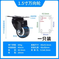 Модернизированный 1,5-дюймовый [черный] 1 пакет