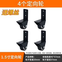 (С опорой – более прочная несущая) Тип А – 1,5 дюйма, 4 шт.