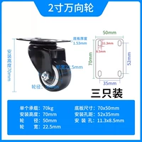 Модернизированные 2-дюймовые [черные] 3 пакета