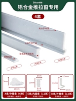 Новое алюминиевое сплавовое сплавовое окно состоит из наборов специального 4 (1,5 метра в среднем шве+3 метра внутреннего шва+3 метра во внешнем шве))