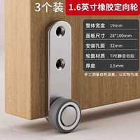 【Ориентационное колесо】 3 1,6-дюймовые резиновые колеса