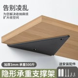 Невидимый кронштейн для штатива, настенный кронштейн, кронштейн для треноги, полка, кронштейн для полки, настенный стеллаж для хранения, несущий подвесной фиксированный опорный кронштейн