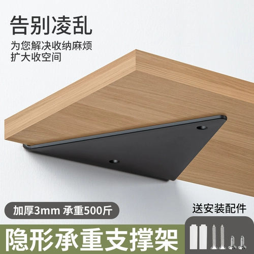 Невидимый кронштейн для штатива, настенный кронштейн, кронштейн для треноги, полка, кронштейн для полки, настенный стеллаж для хранения, несущий подвесной фиксированный опорный кронштейн