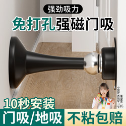 Door Stopper, Door Blocker, No-Drill New Anti-Collision Device, Bathroom Door Holder, Door Bump Stop, Silicone Strong Magnet