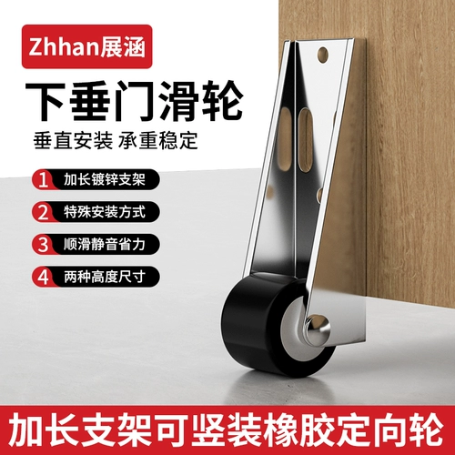 Дверная опорная опора рельс-шкив.