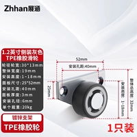 【Ориентационное колесо с боковой ориентацией】 1 1,25-дюймового резинового ориентационного колеса