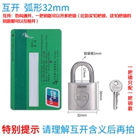 Дуга открыта [с пружиной 30 мм] с 1 ключом