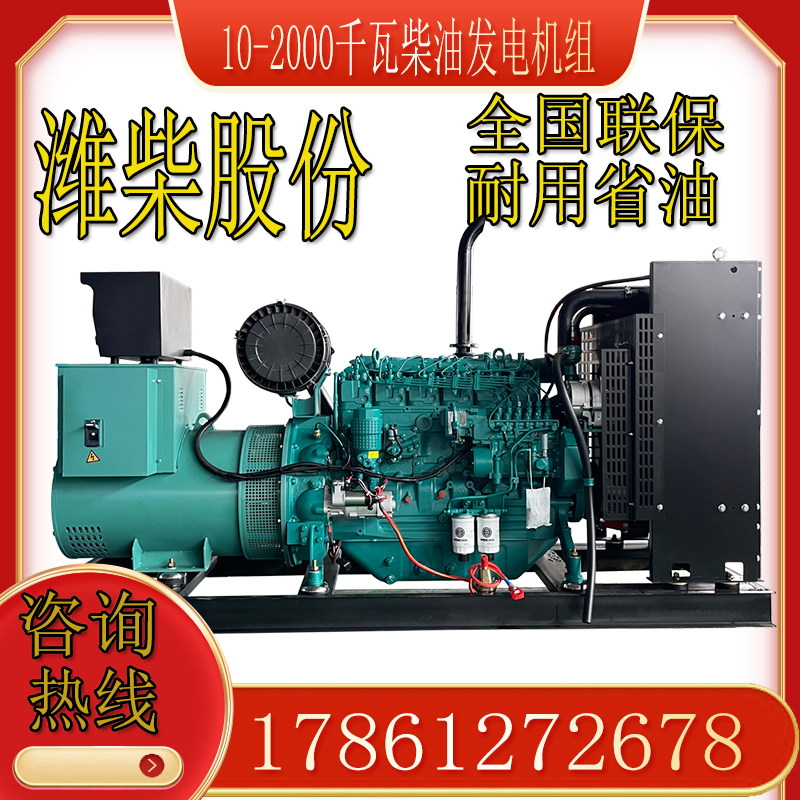 Weichai 150kW diesel generator set cash on delivery farming hotel construction site school