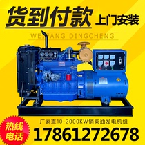 Weifang 30 50KW 75 100 150 200 300 400 500 kilowatt diesel generator set 380V
