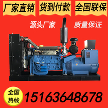 Weifang 30 50 100 300 800KW kilowatt diesel generator set Cash on delivery factory direct sales