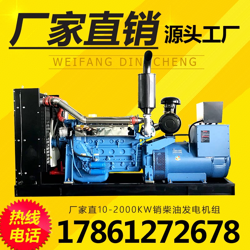 Weifang 300kw Kilowatt R6126IZLD Diesel Generating Set Breeding School Site Hospital Factory-Taobao
