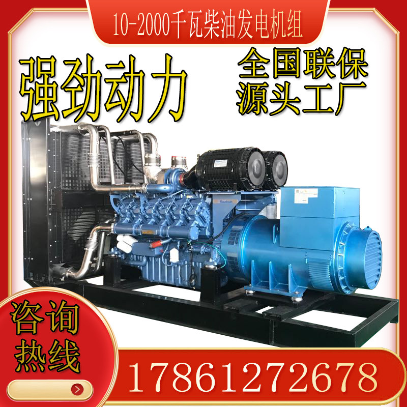 Weihai shares 1000kW kilowatts of diesel generating set goods to the payment breeding hotel site school-Taobao