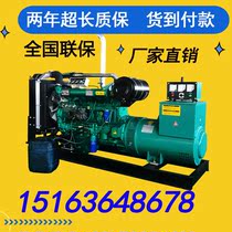 Weifang 50 100KW kilowatt diesel generator set Cash on delivery Factory direct sales Custom site school