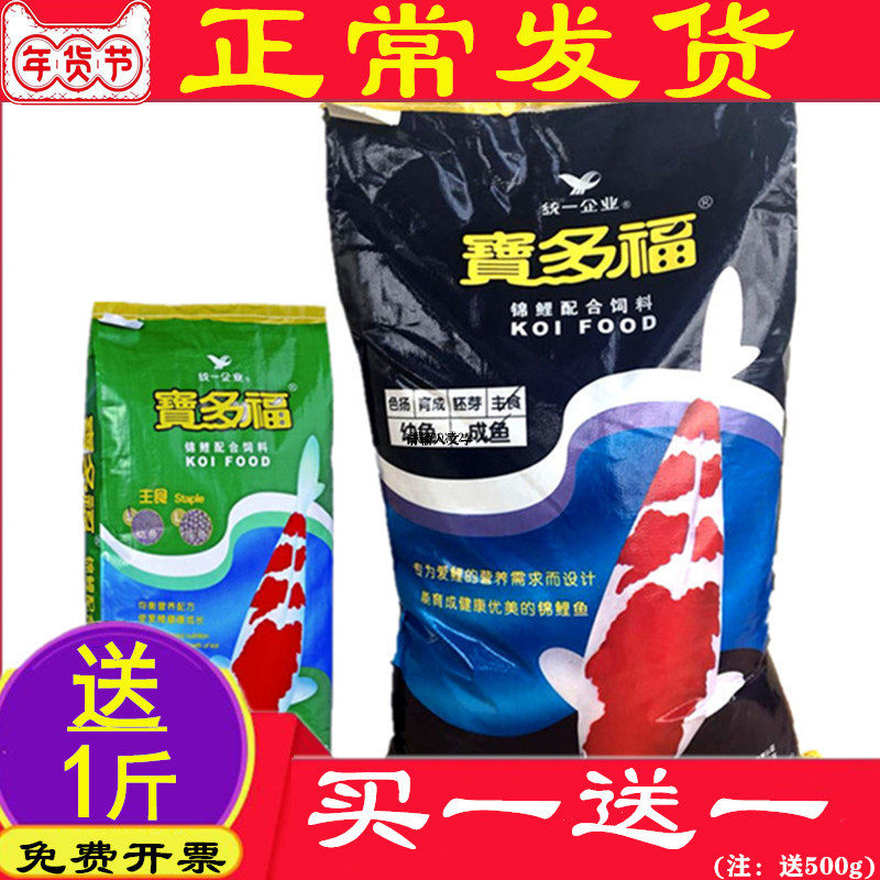 Taiwan unification Ofofu 20kg 10kg fish food spirulina Japanese koi feed floating color is not muddy