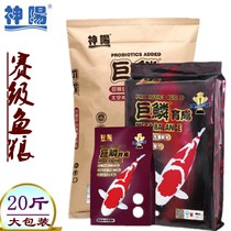Shenyang giant scale koi fish feed fish food household large bag of high protein non-muddy water 10kg original Japanese koi special
