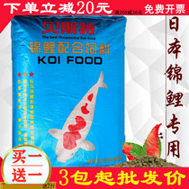 Best economic aquarium fish food large package fishing farm breeding color brightening not muddy water Japanese koi