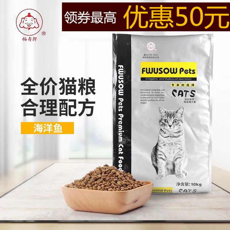 Foou cat food 10kg20 catfish for deep sea fish taste as cat and young cat elderly cat English short cat staple food common food