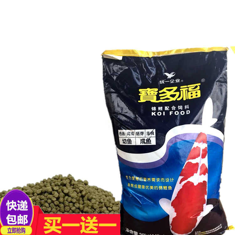 United Treasure Japan Brocade Carp Food Spirulina feed Spirulina Feed Color not muddy water fishing grounds special large packaging Yukon
