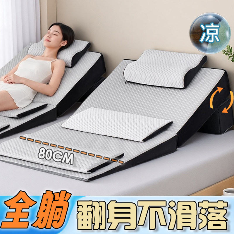 Slope-Enhanced Anti-Reflux Care for the Stomach and Esophagus, Cooling Sensation, Adjustable Elderly Slope Cushion, Removable and Washable, Widened Sleeping Mattress