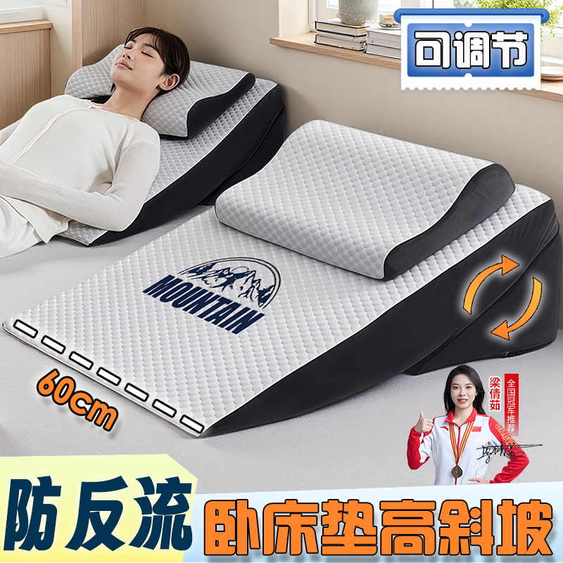 Wide and Elevated Slope Mattress for Anti-Reflux, Adjustable and Widened, Suitable for Elderly Care, Prevents Stuffy and Sweaty Conditions