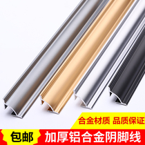 Aluminum alloy shade wood floor self-adhesive Press strip edge strip ceiling metal decorative line Triangle Press strip