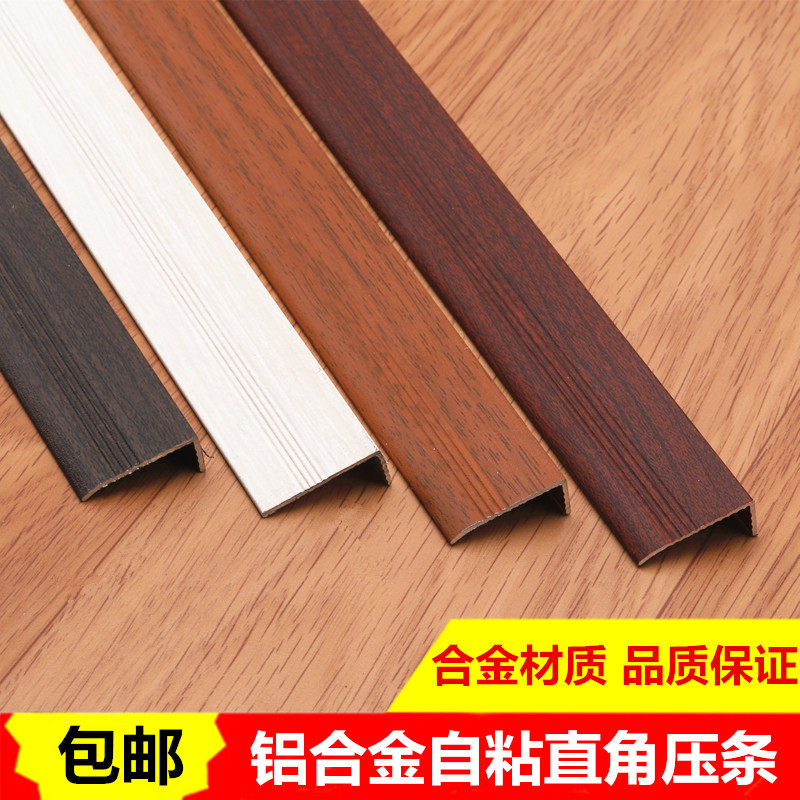 Glue-free self-adhesive L-type aluminium alloy wood floor closed edge strip threshold doorbar right angle wardrobe wall edge layering