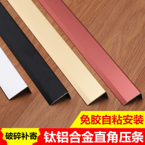 Glue-free self-adhesive L-type titanium aluminum alloy wood floor edge strip 7-character right angle Press strip door sill edge strip