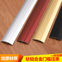 Arc door strip black thickened universal floor trim titanium tile door sill bead floor door strip