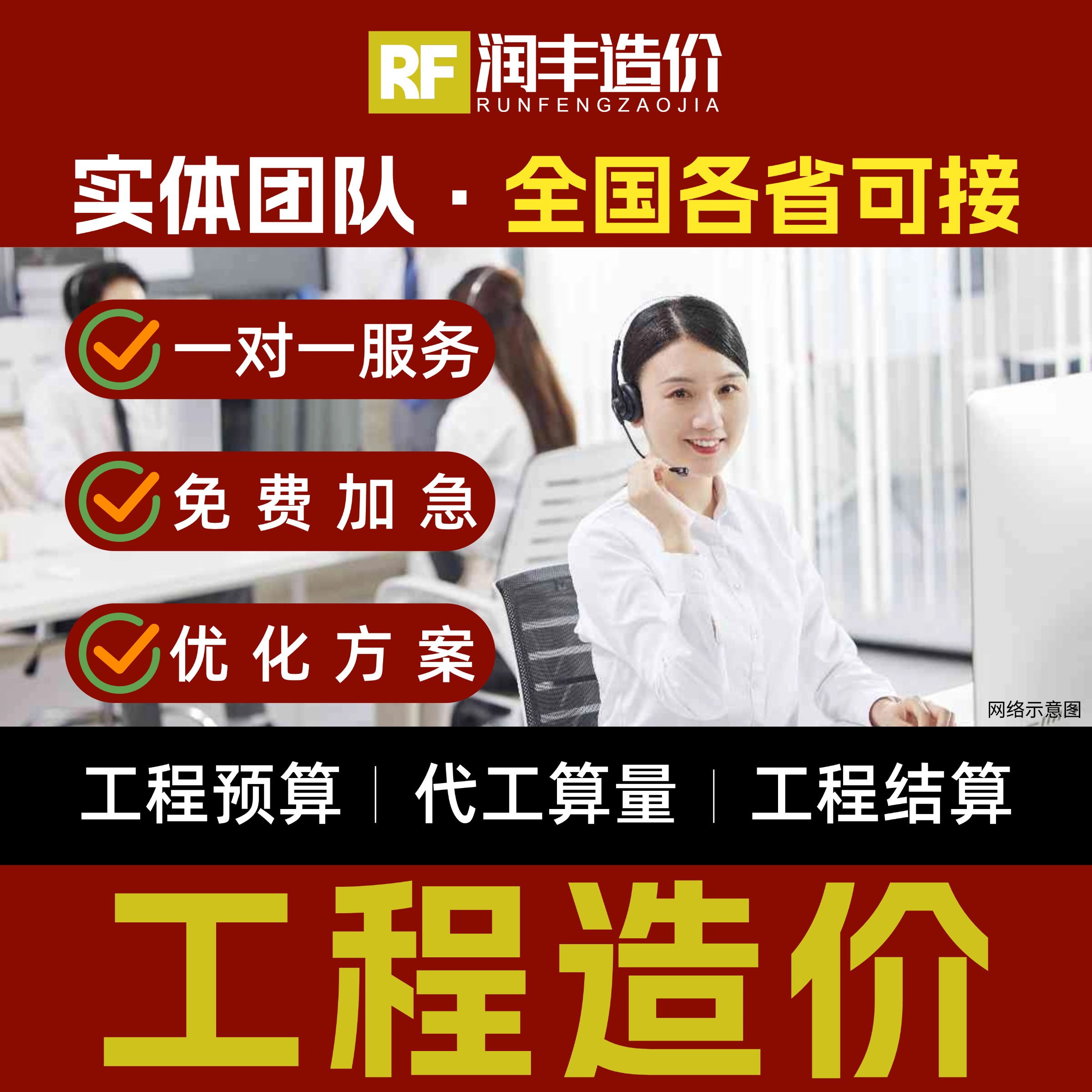 代做工程造价结算预算！广联达新点加急服务太香了！这波不冲亏麻了