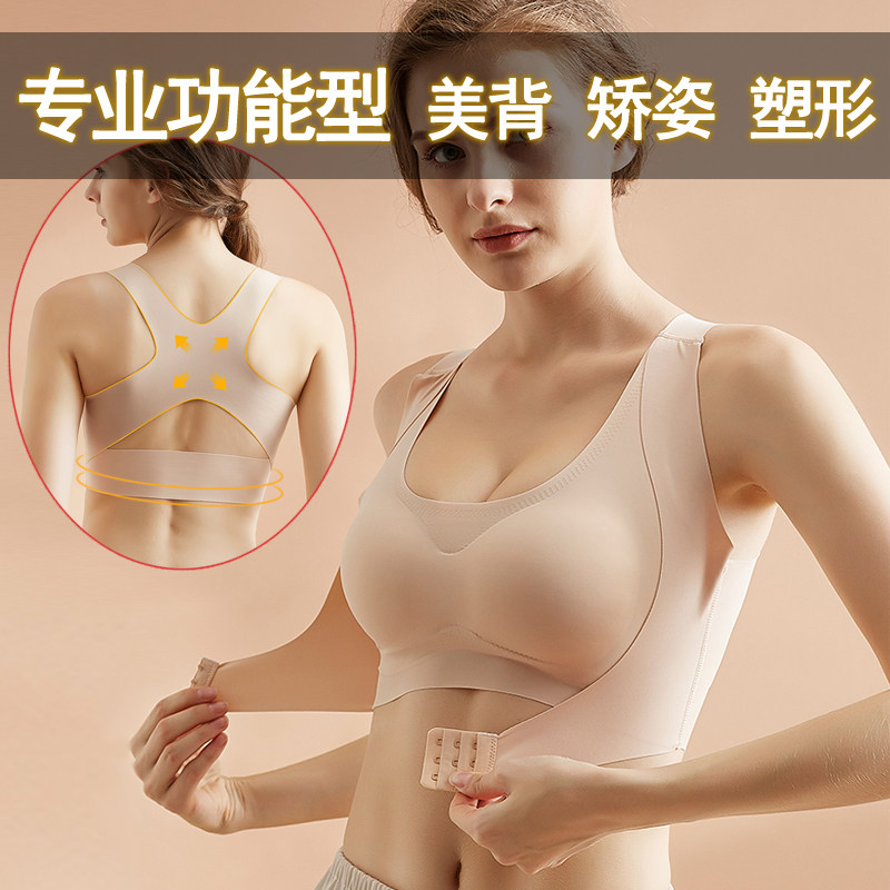 Exit Japan Former buckle Shaping bra No steel ring to woo back Colostrum Adjustment Type Camel Back Correction Underwear Woman Thin