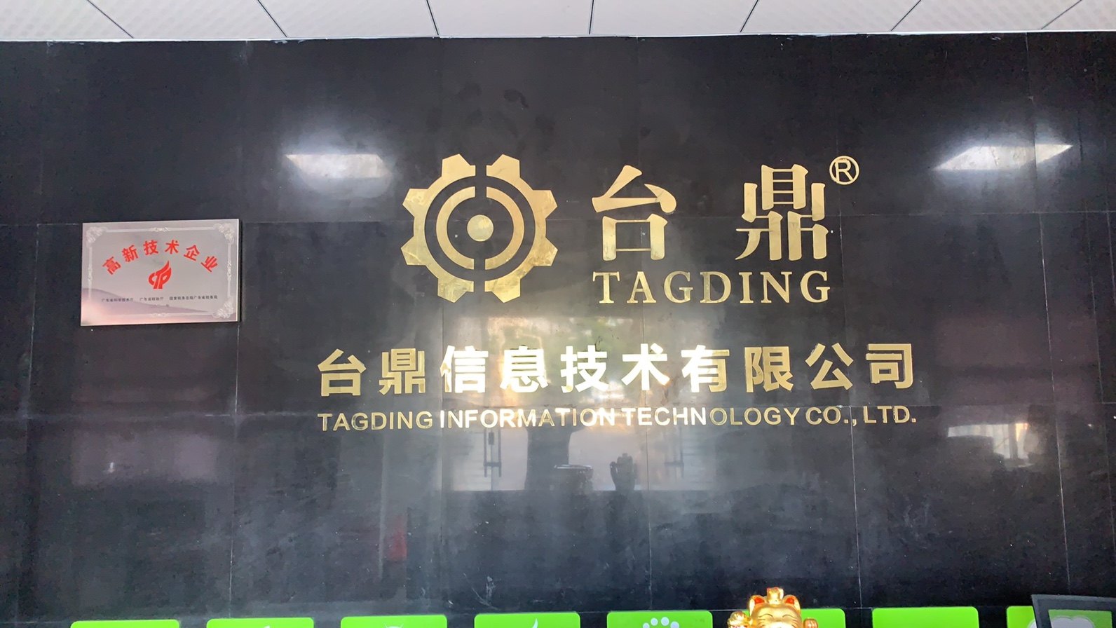 东莞信息技术RFID专家