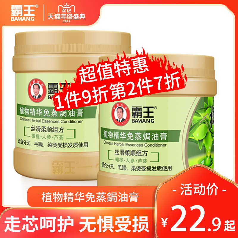 Film repair drying improves manic nursing of vapour-free olive oil ointry 500g*2