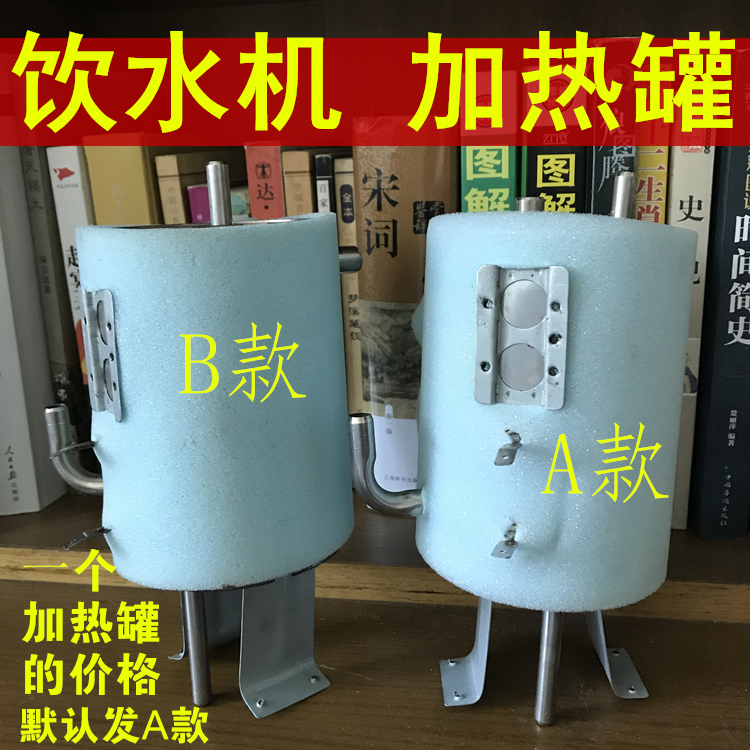 Water dispenser stainless steel liner water dispenser heating barrel heating tank kettle water heater universal heater