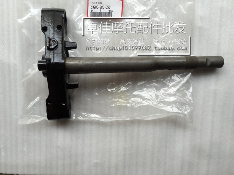 Suitable for Wuyang Honda WH100T-H-F-G-M-N-3-6 little princess joy and joy under the Samsung steering column