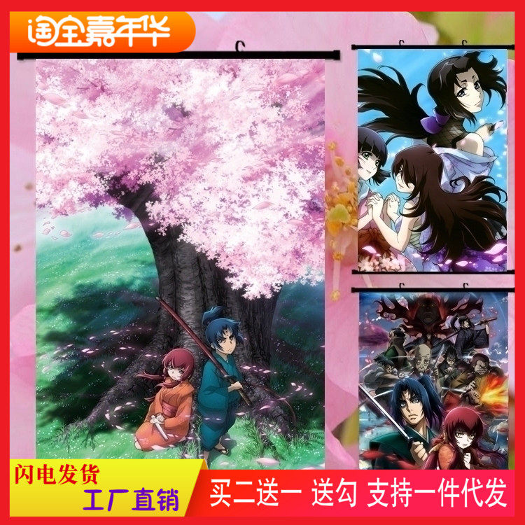 櫻花忍法帖漫畫甲賀忍法甲賀八郎伊賀響動漫掛畫壁畫海報周邊