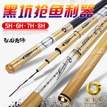 Baofeilong pioneer 19 tone 6 7 8 10h Black pit 3 4 2 5 1 meter super hard ultra-light flying knock grab fishing rod